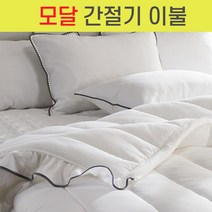 코코미아 모달 간절기 초여름 SS Q 이불+베개 세트