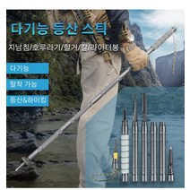 1개/2개/3개 다기능 등산스틱 접이식 등산스틱 호신용 등산지팡이, 그레이