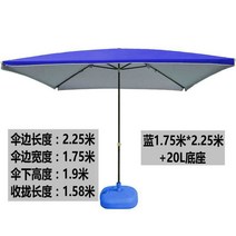 사각형 빅사이즈 야외 양산 차양 우산 장사 비천막 노점 파라솔받침대, C01-블루색 1.75x2.25단층 천