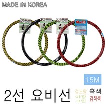 국산 동산 5.4MM 2선 요비선 검노랑 / 흑색 / 야광그린 / 검적색 / 15M 전선 케이블 인입 전기공사, 2선 요비선 15M-검노랑, 1개