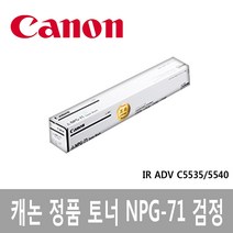 SR[캐논정품토너] NPG-71 호환 기종 IR ADV C5535/C5540, NPG-71BCMY 4색세트<**>9999″ class=”wr-img”></a></div></p></div></p></div></p></div><div class=