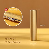 티타늄도장 옐로우스템프 스탬핑 무광블랙 수제인감도장, 매트골드13.5mm선물상자