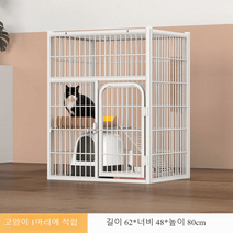 고양이 대형 철장 애견 3단 반려동물 강아지 소형 펜스, 쿠폰증정, 옵션1