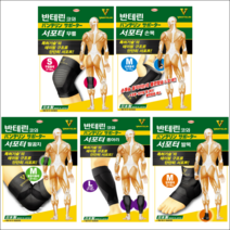 [반테린코와] 서포터 5종 (손목 팔꿈치 발목 무릎 종아리 허리), 02-1 서포터 발목 보호대 S, 1개