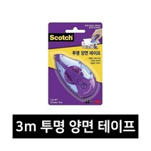 3M 스카치 양면 테이프 8.4mmx8m, 단품