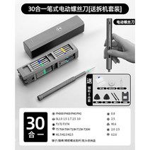 드라이버 나사 미니 수공구 정비 가정용 세트 헬퍼 소공구 정밀공구, 흑기사30in 1필러 전동드라이버송부착기 8종세트