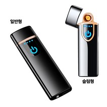 엔제이몰 USB충전식 LED라이터, 1개, 슬림형(색상랜덤), 1개