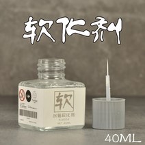 프라모델공구 모선 건담 밀리터리 모형 플라스틱 항공 제작 도구 ABS 플로우 스티치 속건 전용 브러시 포함 접착제, 07 코작 워터 스티커 연화제40ML