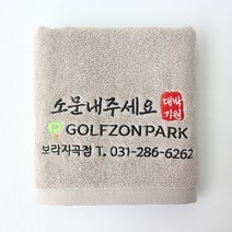개업답례품 오픈기념 선물 송월타월 호텔수건 답례품, 100장, 아이보리