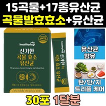 탄수화물 지방 단백질 유산균 곡물 분해 발효 효소 효소제품 분해효소 효소제 소화효소 역가 아밀라제 리파아제 파우더 아밀라아제 트리플 효능 생생 프리미엄 메가 속편한 효과 분말