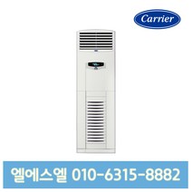 캐리어 CH-155H 15평형 전기 온풍난방기 기본설치별도 LS