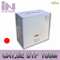 인네트 제작용 CAT.5E UTP LAN 랜 케이블 100M 빨랑