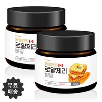 순수 100 꿀벌 로얄 제리 분말 100g 캐나다산, 100g x 2통