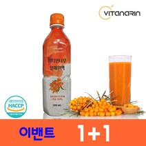 1 1 1 비타민나무 산자나무 열매 착즙 원액 쥬스 100%, 1병 구매시, 500ml