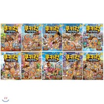 [전집] 쿠키런 어드벤처 시리즈11~20번 전10권 세트(아동학습만화(도서)3권+문구세트 증정) : 신간 아르헨티나 부에노스아이레스 편 포함, 서울문화사(전집)