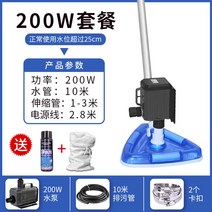 수영장 바닥 청소기 습식 수중 녹조 장비 기계 세척기 여과장치 돌고래 돌핀 클리너 도구, 200W 삼각브러쉬세트 2.8m선