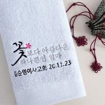 어메니티타올 40수 코마사 200g 환갑 칠순 고희 팔순 구순 답례품 수건, 1장, 라이트그레이