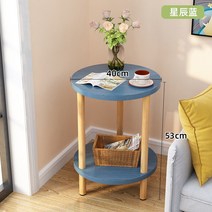 원형 티테이블 거실 테이블 소파 사이드 침대 옆 미니 커피, 스타 블루 더블 레이어 길이 40폭 40 높이 53