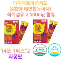 학생다이어트 가르시니아 체지방감소 다이어트보조제 탄수화물컷팅제 단기다이어트 급찐살 나이아신 뱃살빼기 팔뚝살 셀렌 비타민B1 자일리톨 메이플시럽 탄수화물관리 건강기능식품