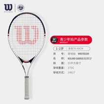 윌슨 테니스 라켓 클래시v2 프로스태프97 블레이드v8 울트라 헤드스피드 의 새로운, 0-2세 17인치-wr070110h