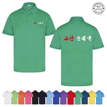 TCV-019 순대국 식당 유니폼 티셔츠 (인쇄변경가능)