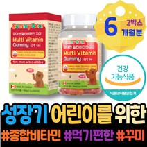 효능 종합비타민 초기임산부선물 면역력 스트레스 피곤할때 어린이 복합 패밀리 천연비타민 HACCP인증 올인원비타민 데일리 남녀 해썹인증 만성피로영양제 여성 5세 온가족 효과