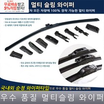 폭스바겐 파사트 2.0 와이퍼 리프레쉬 순정형 600 475 한 셋트