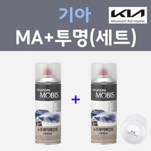 기아 MA 마린블루 컬러스프레이 + 모투명마감용스프레이 자동차 카 페인트 200ml