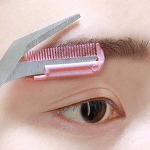 먼데이몰 눈썹 가위 눈썹정리 빗 마스카라가드 속눈썹가드, 마스카라가드_블루