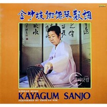 김죽파- 가야금산조 엘피음반 상태(쟈켓/음반) NM/NM