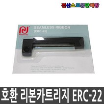 호환 리본카트리지 ERC22 ERC-22 검정색 보라색 미니프린터 ERC22, ERC22 검정색 카트리지