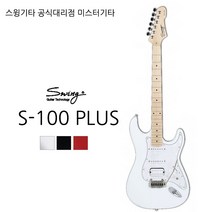 스윙 S-100 PLUS, 스윙 S-100 PLUS/WH(M)