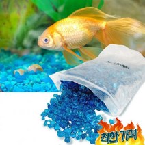 마리모 구피 베타 새우 어항 유리자갈 250g, 블루