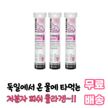 발포형 잔티바 프리미엄 콜라겐c 20정 3통 저분자피쉬콜라겐 비타민c 딸기향 생선콜라겐펩타이드 구연산 비트쥬스분말 제삼인산칼슘 엘라스틴 수크랄로스 녹여먹는 물과함께 남녀노소 누구나, 1팩, 20정*3통