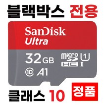 알바트로스 A2 /알바트로스 AA 메모리32GB SD카드