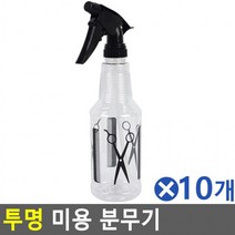 (10개묶음)투명 미용 분무기 500ml 색상랜덤발송