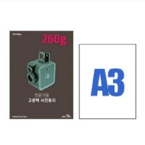 프리미엄 고광택 사진용지 A3 (IH-3032), 이상품찜!, S-N-선택사항없습니다
