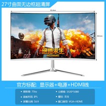 커브드모니터 24 27 32 곡면 중소기업 LCD 게이밍모니터, M