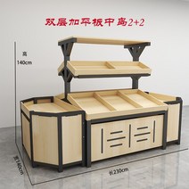 과일 진열대 업소용 채소 물건 슈퍼 매대 선반 베이커리 마트 과일 선반 창의적인 다층 및 야채 상점 상업, Z.70 더블 레이어 플러스 플랫 아일랜드 22