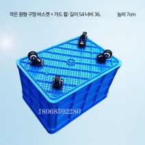 바퀴달린 플라스틱 컨테이너 바구니 농산물 과일 운반, 레드, D