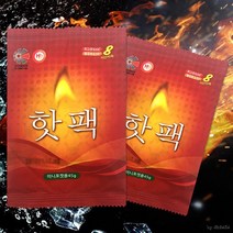 바담 NEW 국산핫팩 (포켓 45g) 설치문의, 미니핫팩 45g