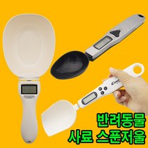 반려동물 사료 스푼저울 디지털 전자저울 계량스푼 계량저울 반려견 반려묘, 03.ID867 스푼저울