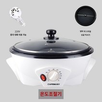 기계 원두 로스팅 커피콩 가졍용 커피 홈 볶는 팝콘 로스터기 생두 견과류, 콘티넨탈-220V301-화이트빈 건조기