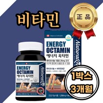 비타민B군 옥타코사놀 비타민c 지구력증진 ASCORBICACID 30대 40대 여성 엄마 주부 영양불균형 필수영양제 추천 선물 코발라민 리포플라빈 피리독신 비스벤티아민