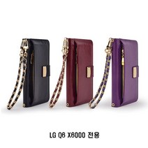 LG Q6 X600 지퍼 스트랩 파밀리 지갑 케이스