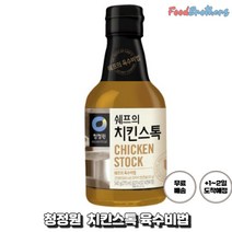 청정원 치킨스톡 육수비법