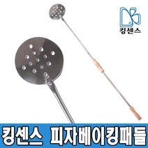 킹센스 27종 스텐 피자베이킹패들, 스텐 피자 베이킹패들-18