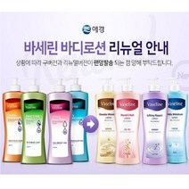 조 은 마 켓 민 감 하 고 건 조 한 피 부 ~ 애 경 바 세 린 로 션 거 칠 어 진 핸 드 크 림 네 일 모 이 스 춰, 5개, 핸드앤네일