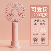에어컨넥선풍기 목밴드 목도리 초소형 야외용 휴대용 손 가벼운 아이스 초미니 독일 선풍기 손풍기 소형 미니 충전식 음소거 커플 기숙사 사무실 침대 잡고 작 소형 큰, 귀여운 파우더 1200mAh
