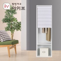 장인가구 메이슨 600 롤스크린 옷장+화이트 콤비롤, 옷봉 1
